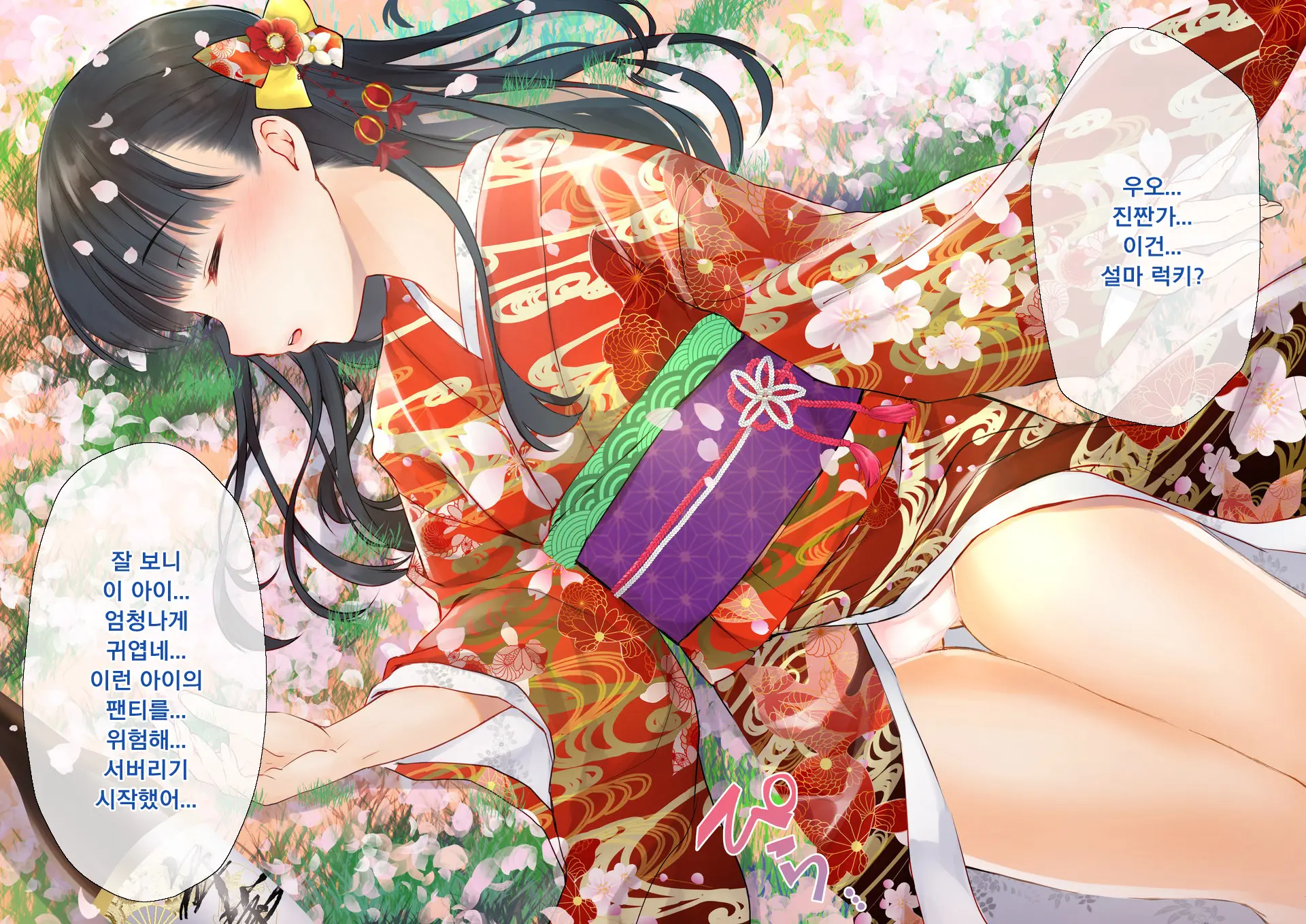 Sakura Maichiru Ki No Shita De Wafuku Shoujo To Tanetsuke Sex | 벚꽃 흩날리는 나무 아래서 기모노 소녀와 교배 섹스